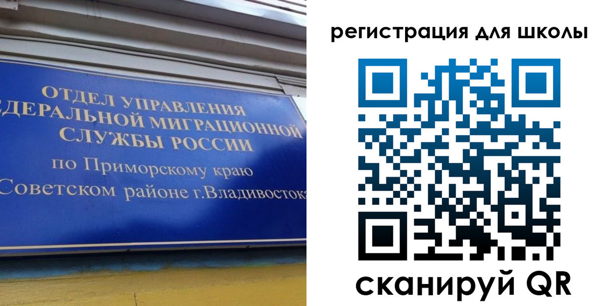 временная регистрация 2025 в Балаково