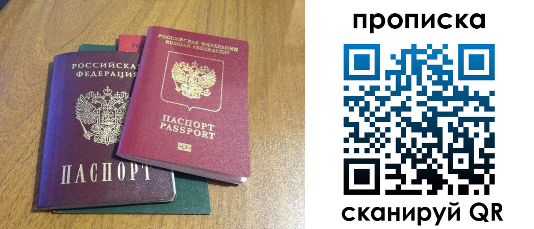 регистрация в Балаково